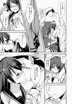 Page 8 of Teitoku Kanri