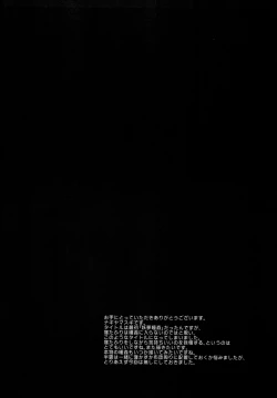 Page 3 of Touhou Ryoujoku 31 Youmu Suikan ※Neteruhuri