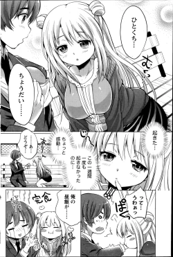 Page 100 of Namaiki! 2014-11