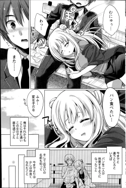 Page 101 of Namaiki! 2014-11