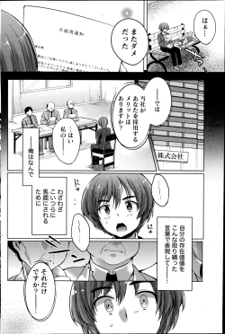Page 102 of Namaiki! 2014-11