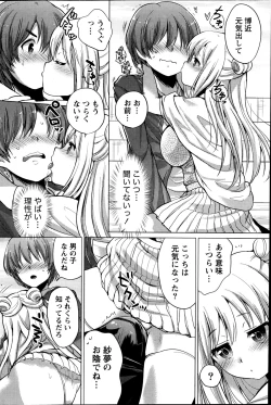 Page 106 of Namaiki! 2014-11