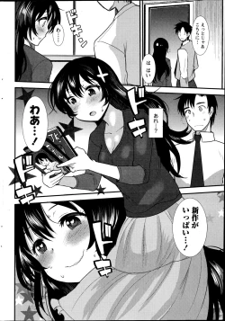 Page 10 of Namaiki! 2014-11