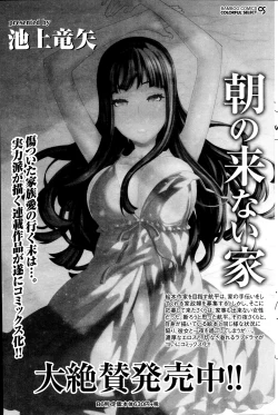 Page 115 of Namaiki! 2014-11