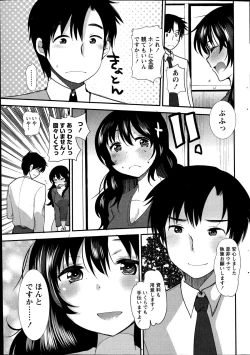Page 11 of Namaiki! 2014-11