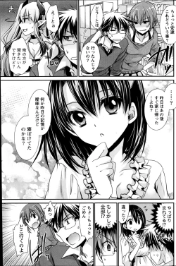 Page 141 of Namaiki! 2014-11