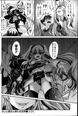 Page 156 of Namaiki! 2014-11