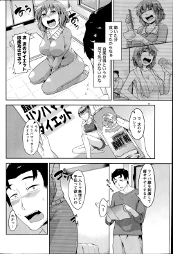 Page 186 of Namaiki! 2014-11