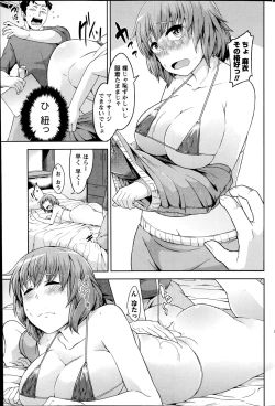 Page 187 of Namaiki! 2014-11