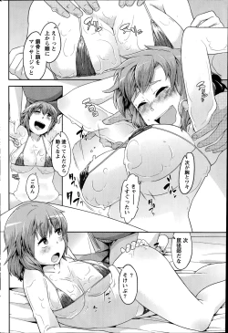 Page 188 of Namaiki! 2014-11