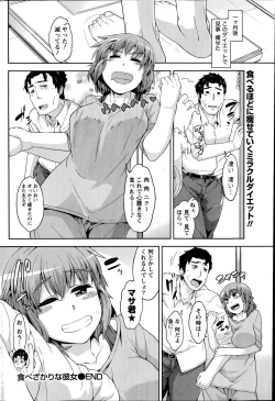 Page 196 of Namaiki! 2014-11