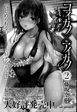 Page 198 of Namaiki! 2014-11