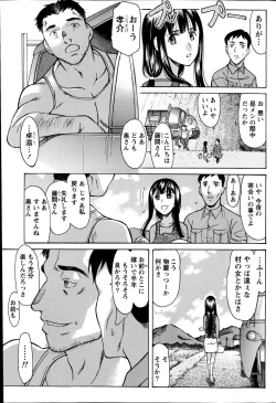 Page 201 of Namaiki! 2014-11