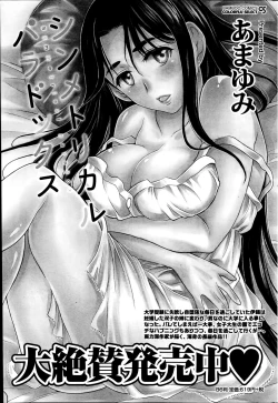 Page 217 of Namaiki! 2014-11