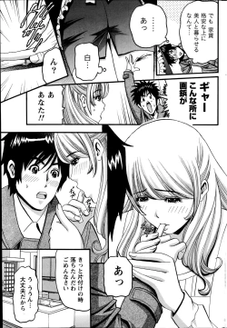 Page 223 of Namaiki! 2014-11