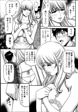 Page 229 of Namaiki! 2014-11