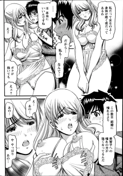 Page 230 of Namaiki! 2014-11