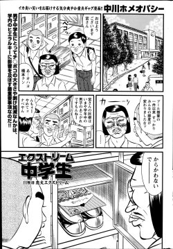 Page 241 of Namaiki! 2014-11