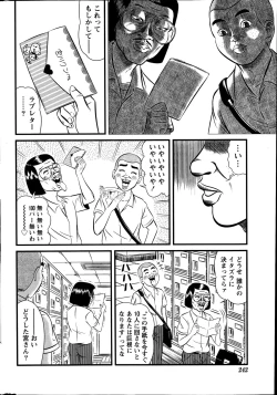 Page 242 of Namaiki! 2014-11