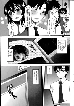 Page 25 of Namaiki! 2014-11