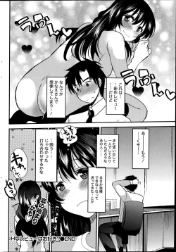 Page 26 of Namaiki! 2014-11