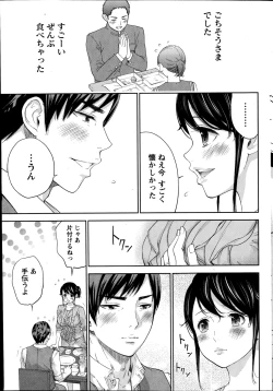 Page 41 of Namaiki! 2014-11