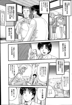 Page 57 of Namaiki! 2014-11