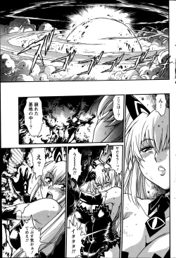 Page 75 of Namaiki! 2014-11