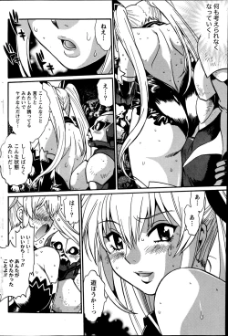 Page 80 of Namaiki! 2014-11