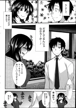 Page 8 of Namaiki! 2014-11