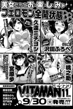 Page 94 of Namaiki! 2014-11