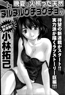 Page 95 of Namaiki! 2014-11