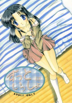 Page 1 of Zutto Issho