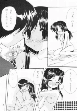 Page 29 of Zutto Issho