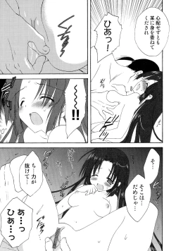 Page 126 of Sengoku Hime Bushou Ryoujoku Den