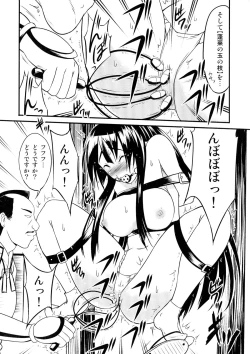 Page 152 of Sengoku Hime Bushou Ryoujoku Den