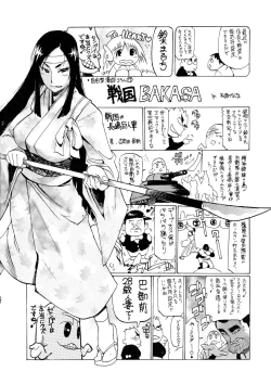 Page 158 of Sengoku Hime Bushou Ryoujoku Den