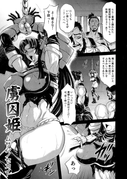 Page 21 of Sengoku Hime Bushou Ryoujoku Den