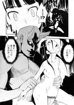 Page 39 of Sengoku Hime Bushou Ryoujoku Den