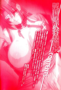 Page 4 of Sengoku Hime Bushou Ryoujoku Den