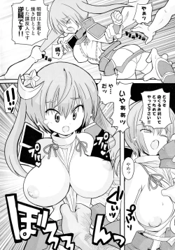 Page 55 of Sengoku Hime Bushou Ryoujoku Den
