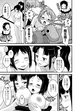 Page 94 of Sengoku Hime Bushou Ryoujoku Den