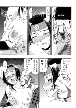 Page 130 of Sengoku Hime Bushou Chijoku Den