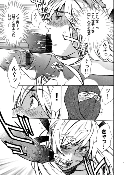 Page 70 of Sengoku Hime Bushou Chijoku Den