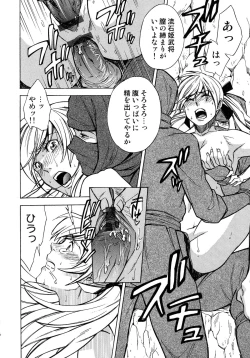 Page 79 of Sengoku Hime Bushou Chijoku Den