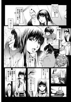 Page 8 of Sengoku Hime Bushou Chijoku Den