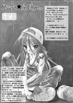 Page 138 of Engan Shoujo no Shuujoku