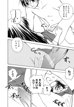 Page 151 of Engan Shoujo no Shuujoku