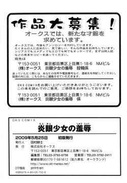 Page 161 of Engan Shoujo no Shuujoku