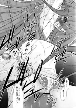 Page 49 of Engan Shoujo no Shuujoku